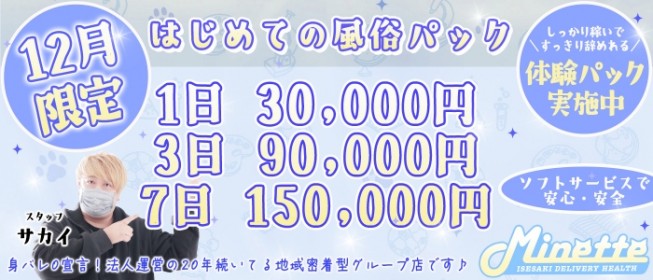 伊勢崎の風俗求人｜【ガールズヘブン】で高収入バイト探し