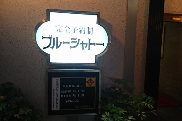 熊本でNS・NNできるソープおすすめ30選！生中出しする注意点も解説