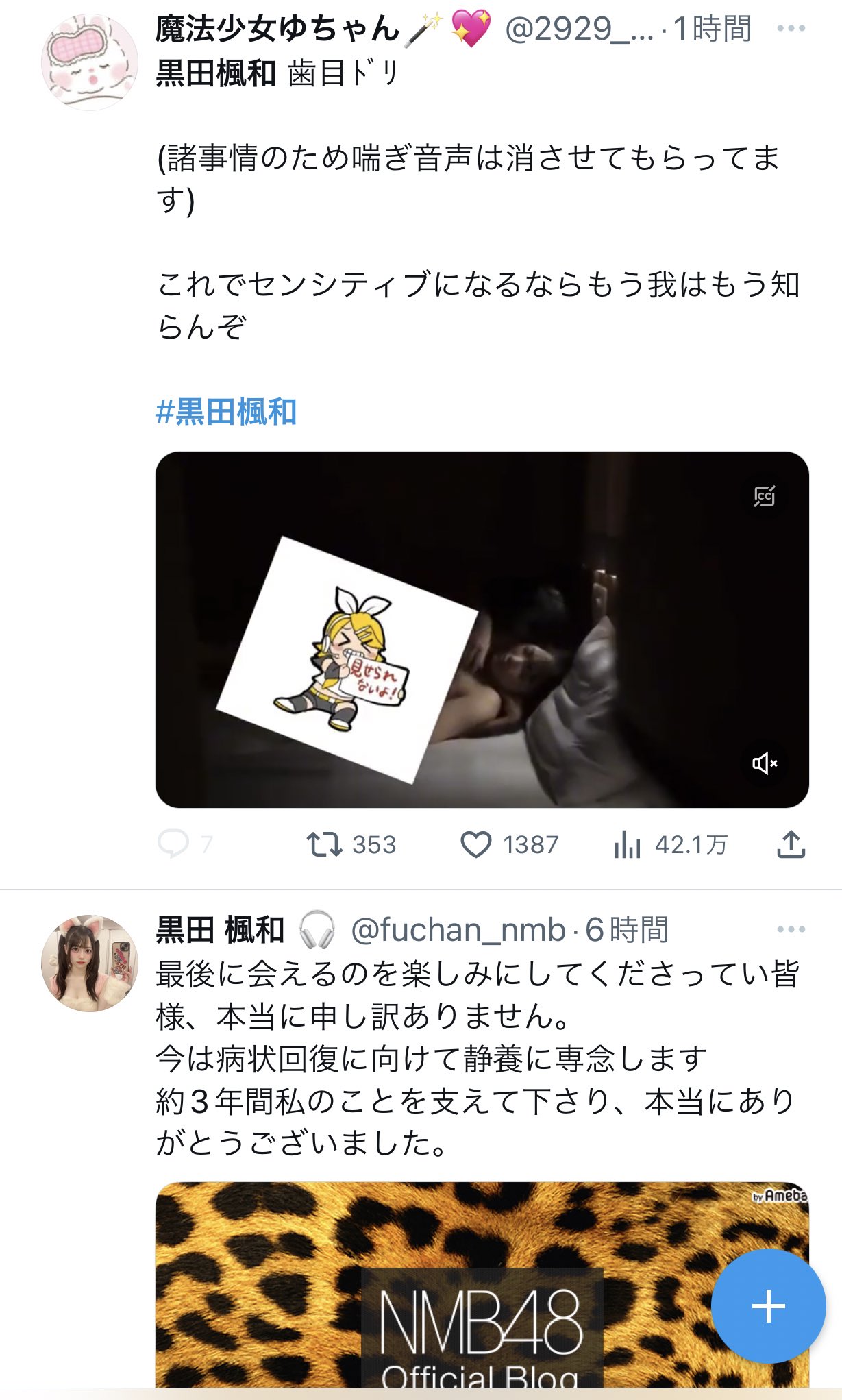 ハメ撮りのTwitterイラスト検索結果。