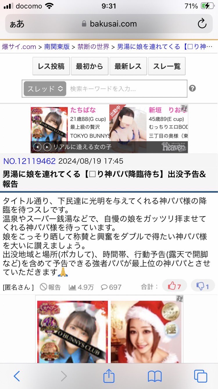 爆サイへ開示請求を行う手順は？弁護士に相談するのが良いケースも | 弁護士保険の教科書ー弁護士監修ー