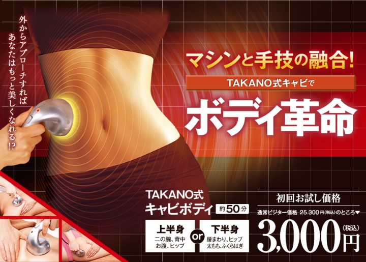 西宮で パーソナルトレーニングとエステで 痩身 ダイエットをするなら