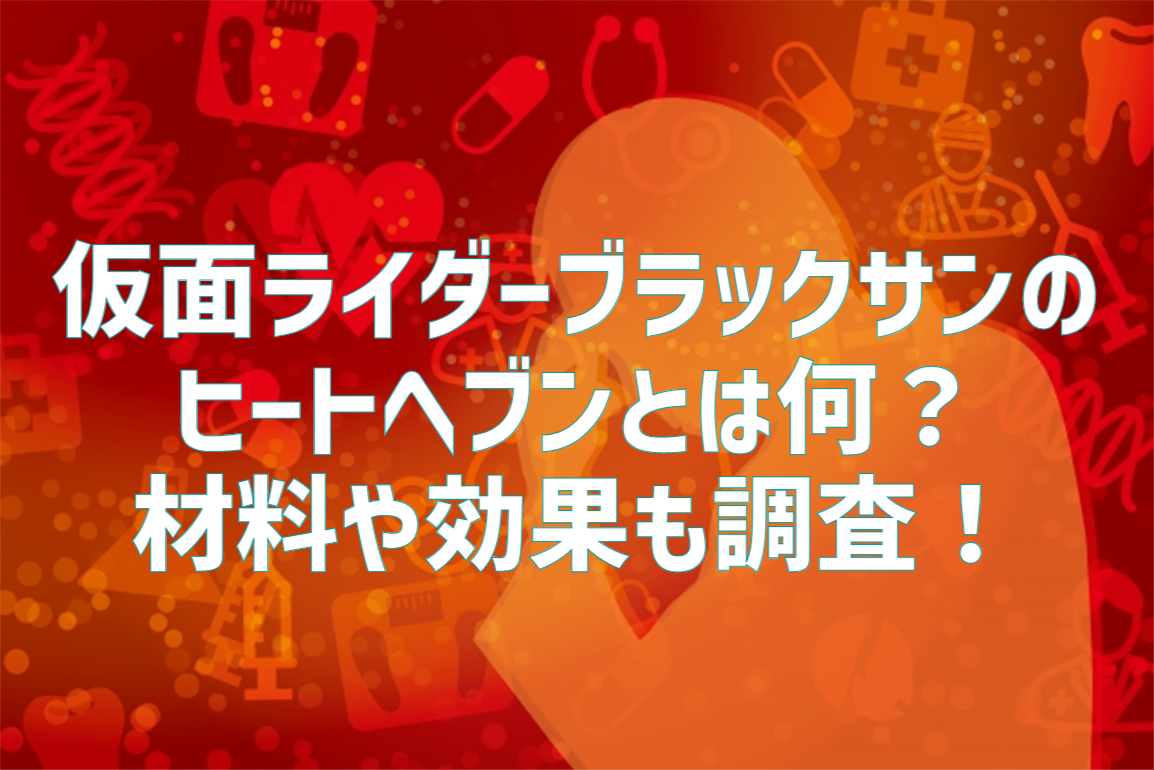 ヒートヘブン様 リクエスト 2点 まとめ商品