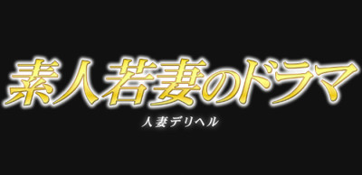 北海道｜デリヘルドライバー・風俗送迎求人【メンズバニラ】で高収入バイト