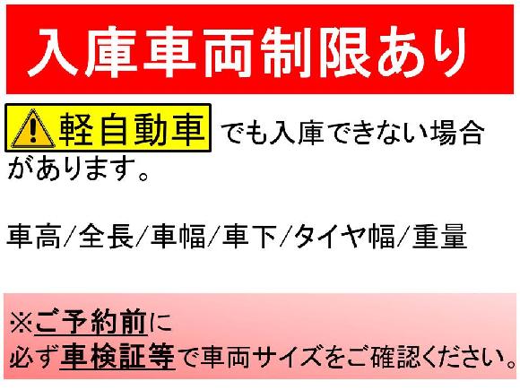 セントイン2番館駐車場【ハイルーフ可】(予約制) | タイムズのB