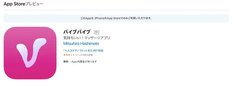 電マの代わりになる意外な日用品とは？イチオシはガチでおすすめ