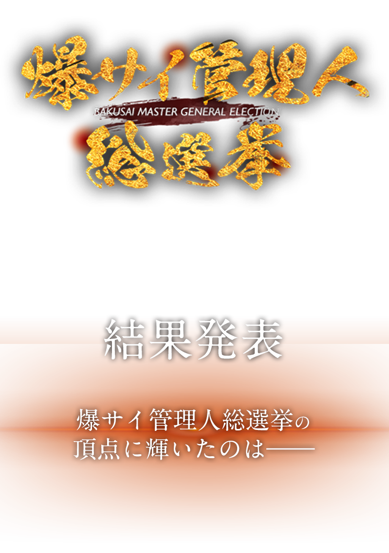 民度】爆サイとかいう住民全員がIQ4くらいしか無さそうな掲示板【ヤバイ……】 : えあ速