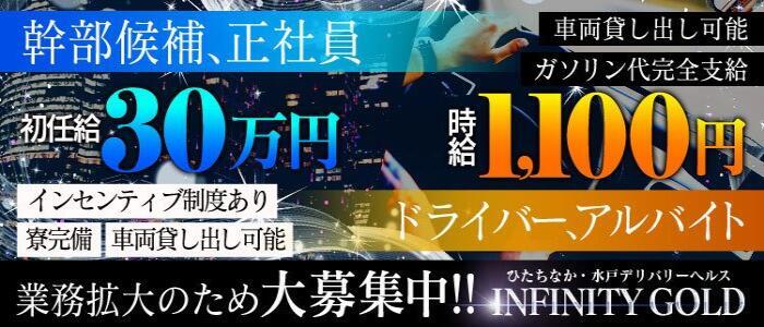 千葉/栄町/成田のドライバーの風俗男性求人【俺の風】