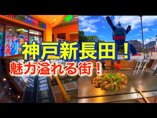 神戸市】モランボン本店跡地に「やきにくホルモン壱番 高速長田店」がオープンするみたいです。 |