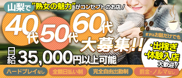 和歌山の風俗男性求人・バイト【メンズバニラ】