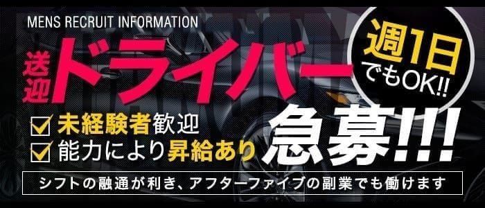 浜松｜風俗求人の出稼ぎアルバイト情報 [風俗出稼ぎ びーねっと]