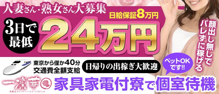 風俗業限定 最強の「節税」