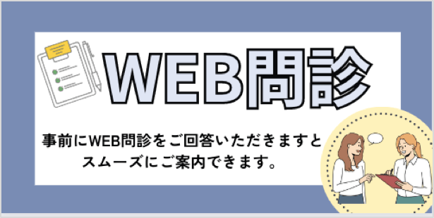 外来診療のご案内 | 芝診療所