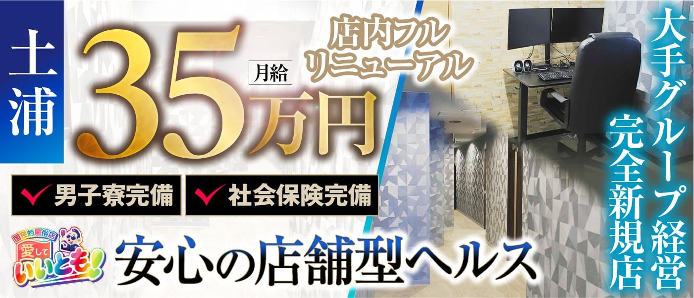 日暮里・西日暮里の風俗男性求人・バイト【メンズバニラ】