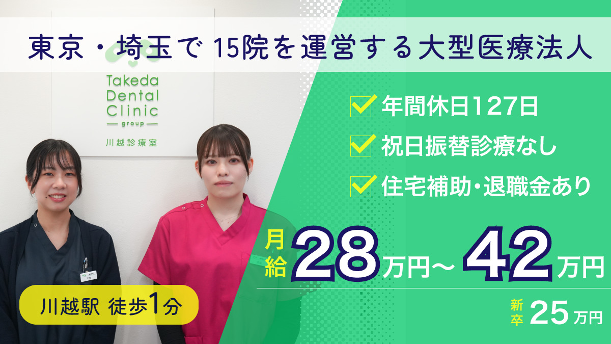 埼玉県川越市の良い歯医者さんを選ぶ基準/クチコミ/評判/おすすめ | 川越の歯医者・歯科みらくる歯科クリニック |