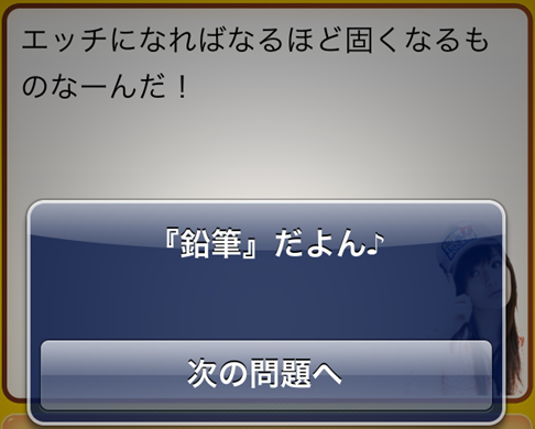 答えより下ネタを言いたくなるクイズ【うんちくエウレーカクイズ4】#121