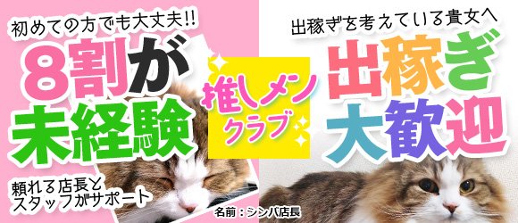 求人情報 | 山口風俗デリヘル情報サイト☆ワンナビ