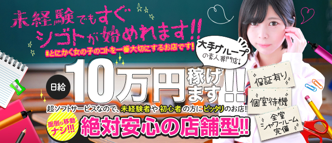 池袋ヘルスおすすめ人気ランキング10選【箱ヘル／ファッションヘルス】