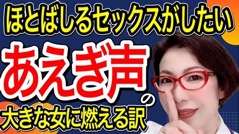 可愛いエッチな喘ぎ声！その特徴と出し方 - 夜の保健室