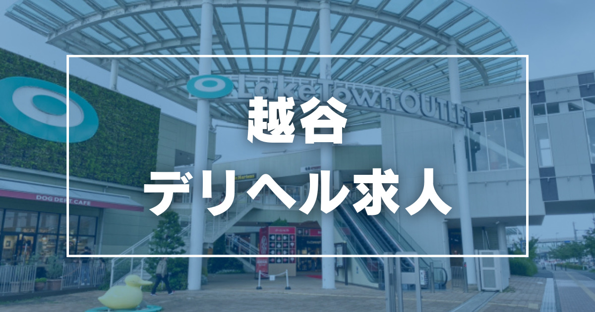 上越市｜デリヘルドライバー・風俗送迎求人【メンズバニラ】で高収入バイト