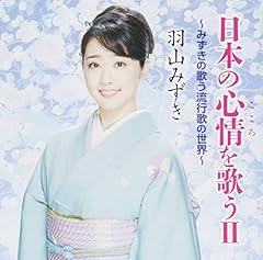 あなたの妻と呼ばれたい 牧村三枝子