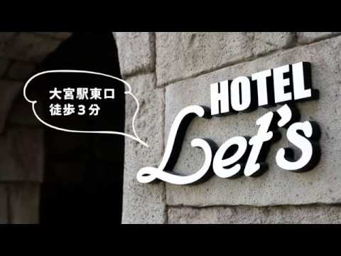 STAY Lovely - 埼玉県・さいたま市大宮区・大宮駅 「HOTEL