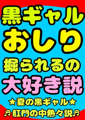 縦割れアナル (たてわれあなる)とは【ピクシブ百科事典】