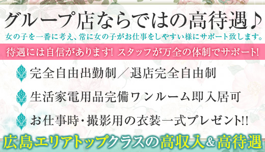 寮・社宅付き - 広島のデリヘル求人：高収入風俗バイトはいちごなび