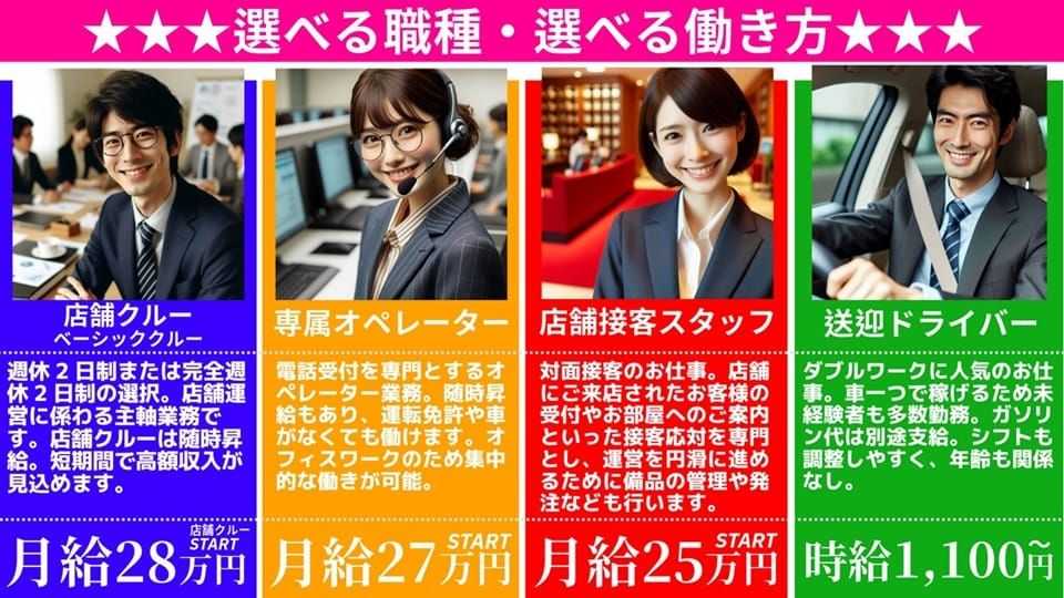 2024年新着】すすきのの男性高収入求人情報 - 野郎WORK（ヤローワーク）