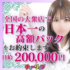 福井人妻営業所(フクイヒトヅマエイギョウショ)の風俗求人情報｜福井市 デリヘル