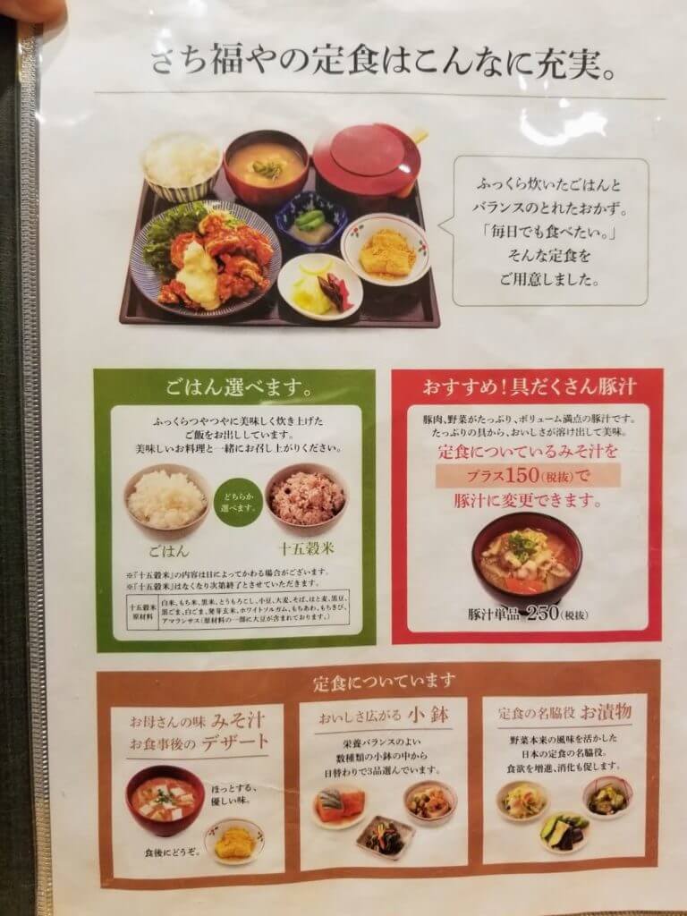 さち福やCAFE 御影クラッセ店（御影/定食） - Retty