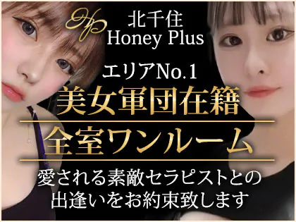 Honey Plus (ハニープラス)「飛澤あい (26)さん」のサービスや評判は？｜メンエス