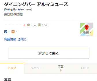 ハプニングバー①『ハプバーとは？』｜女性用風俗・女性向け風俗なら【六本木秘密基地】