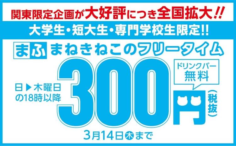 カラオケまねきねこ 亀有南口店」(葛飾区-カラオケ本舗まねきねこ-〒125-0061)の地図/アクセス/地点情報 - NAVITIME