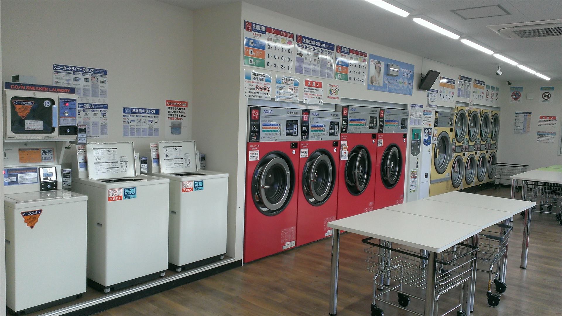 東京都あきる野市小川1055コインランドリーさわやかピュアあきる野小川店 - コインランドリー刑事(デカ)