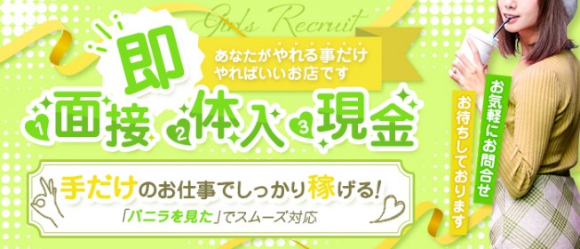 上野御徒町の派遣型風俗オナクラ🈹ファンタジー🉐@手コキ・乳首舐め・生乳揉み (@Fantasy_Ueno) /