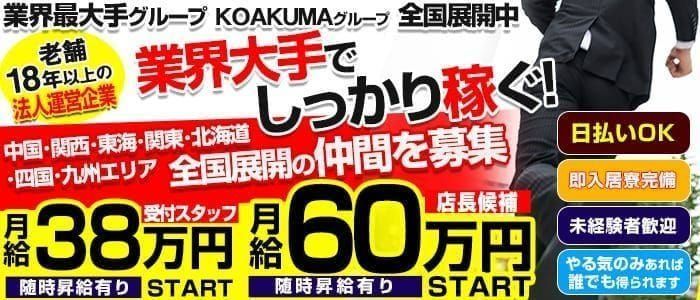 安城市｜デリヘルドライバー・風俗送迎求人【メンズバニラ】で高収入バイト