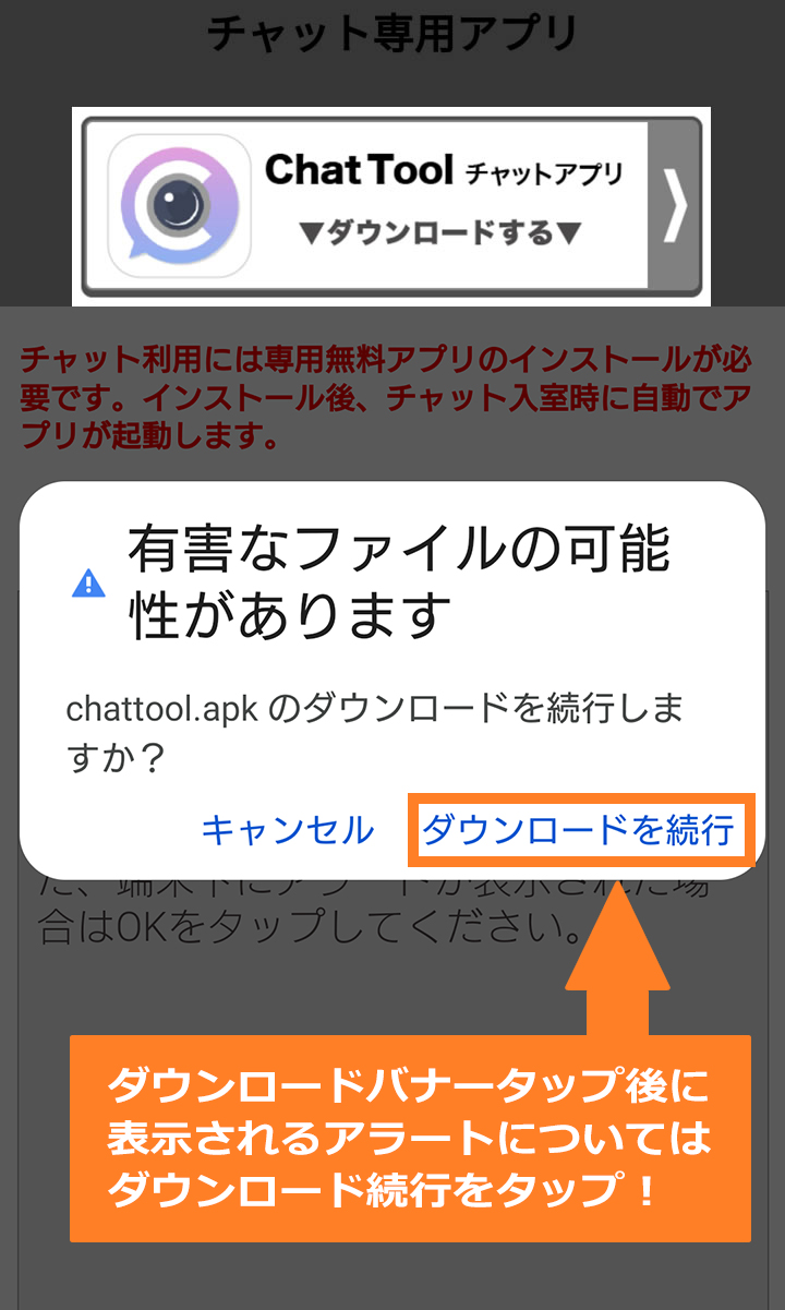 ジュエルライブの口コミ評判は？登録退会方法やおすすめのチャットレディまとめ