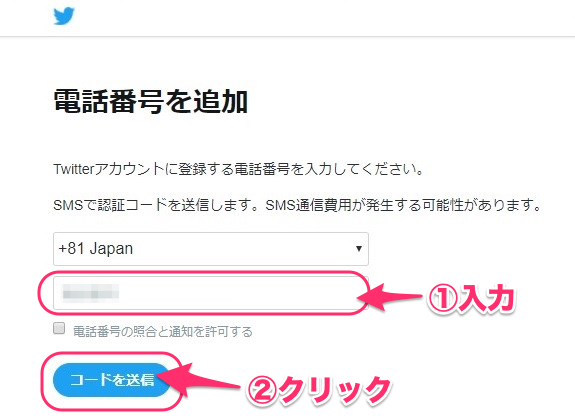 解決】Twitterが突然「永久凍結」?!｜ルール違反、対処法について｜ゆきママの子育てぶろぐ