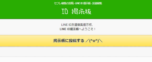 セフレ掲示板のおすすめはどれ？実際に5サイト使った正直な感想と評価 | ラブマガジン