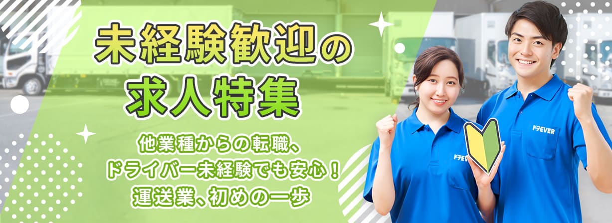 田町（岡山）風俗の内勤求人一覧（男性向け）｜口コミ風俗情報局