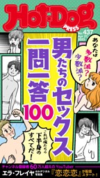 泥酔セックスしちゃったら？～ノンケの俺が、男を好きになるなんて…！(1) - 佐和いつき -