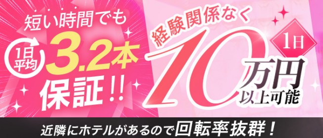 高田馬場・新大久保・早稲田のメンズエステ求人一覧｜メンエスリクルート