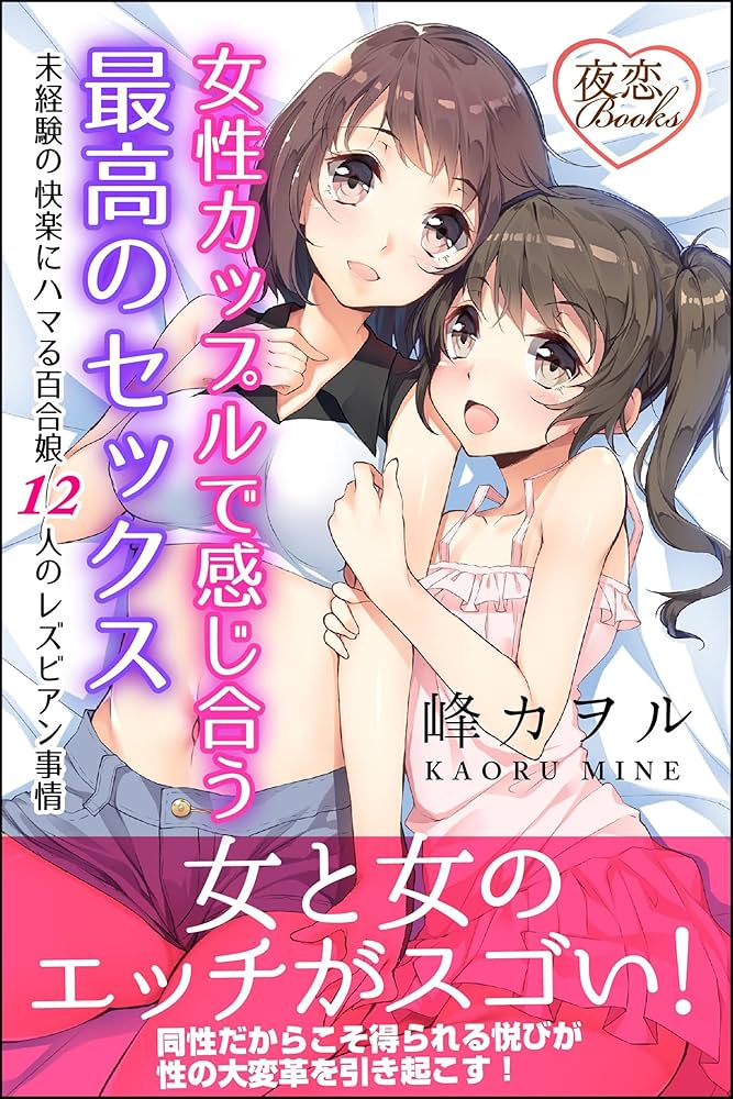 全1-2セット】オフィス内不純同性交遊～セックスなんてお遊びだから - honto電子書籍ストア