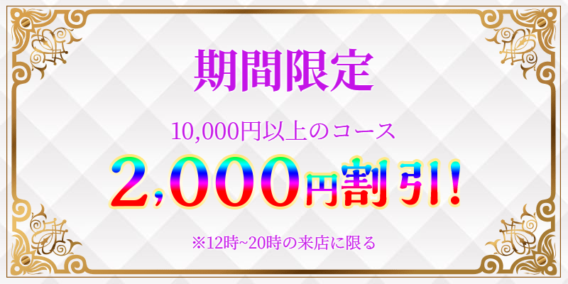 俺の天使 | 犬山駅のメンズエステ 【リフナビ® 名古屋、中日】