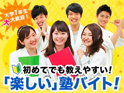 栄光ゼミナール 大学受験ナビオ北千住校の料金や口コミ・評判 |