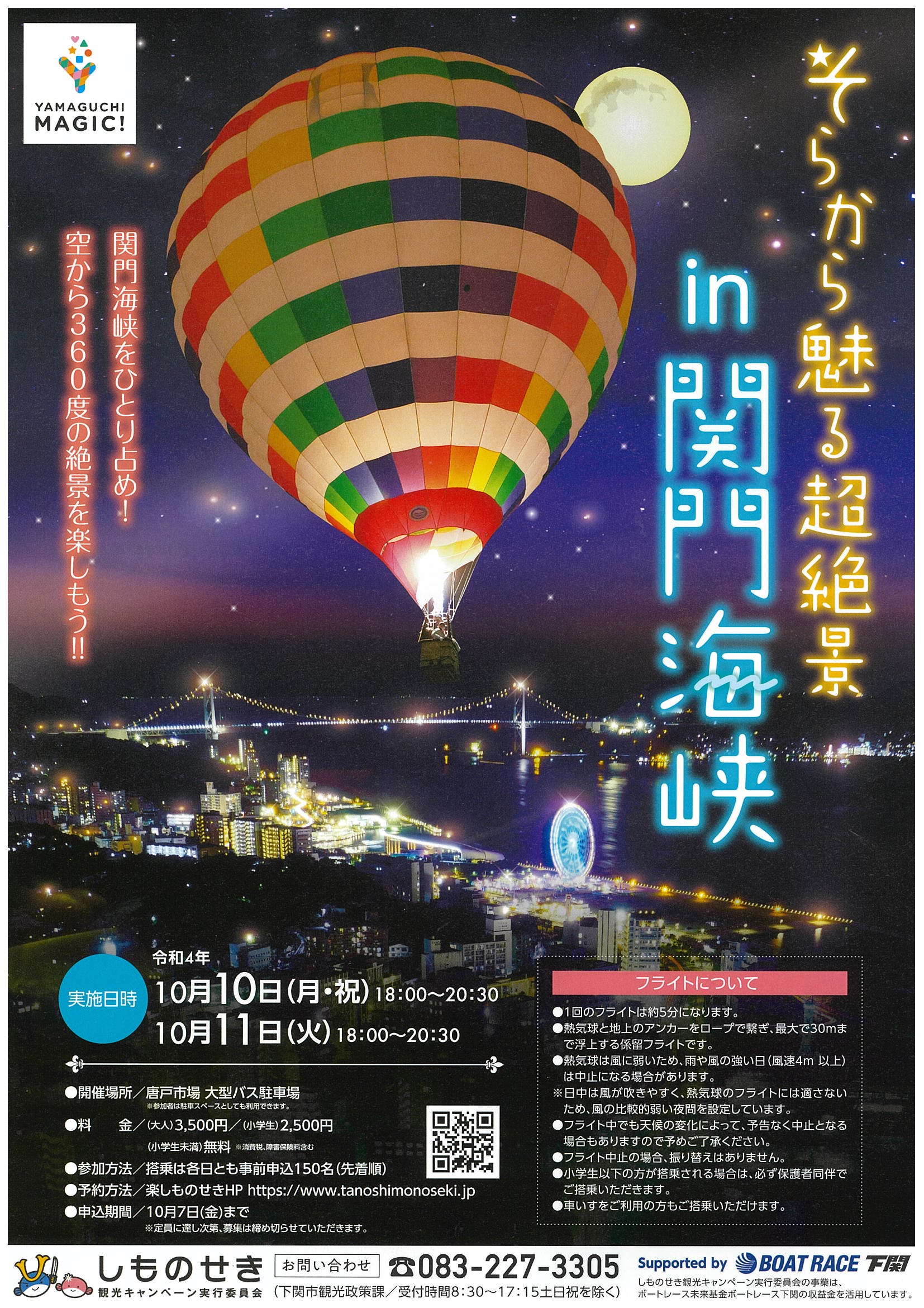 新潟県の過去のアメダス実況(2024年03月18日)(風向・風速) - 日本気象協会 tenki.jp