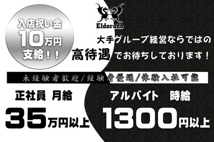 日吉駅のキャバクラ・ガールズバー 【ポケパラ】