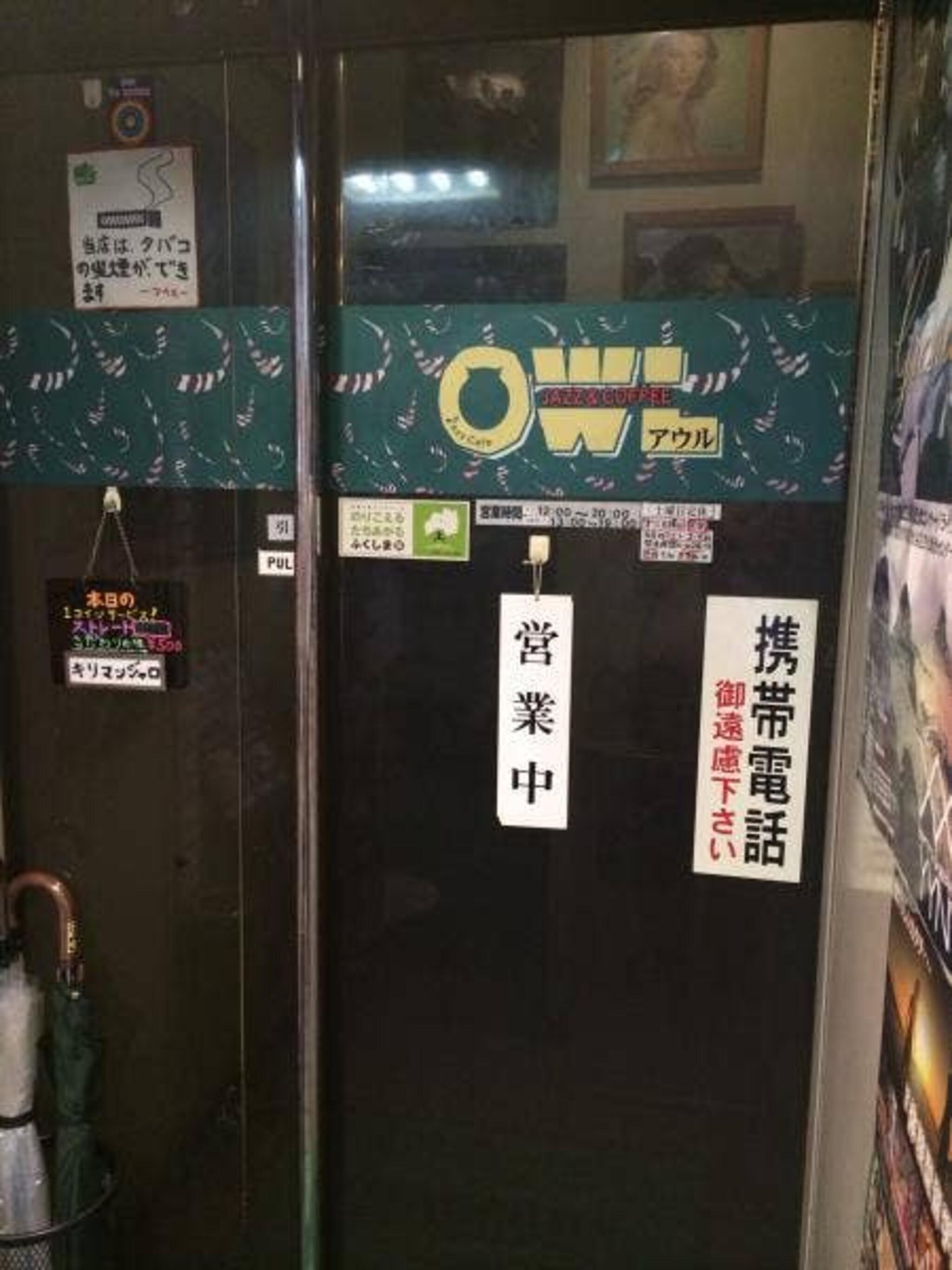 OWL-池袋-池袋駅近スナック「OWL(アウール)」｜可愛い子多数！飲み放題70分3,000円で楽しむカラオケ＆ダーツ | スナックマップ