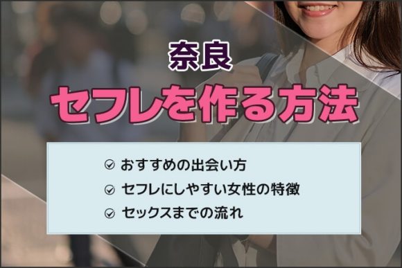 青森で夜遊び！セックスするなら