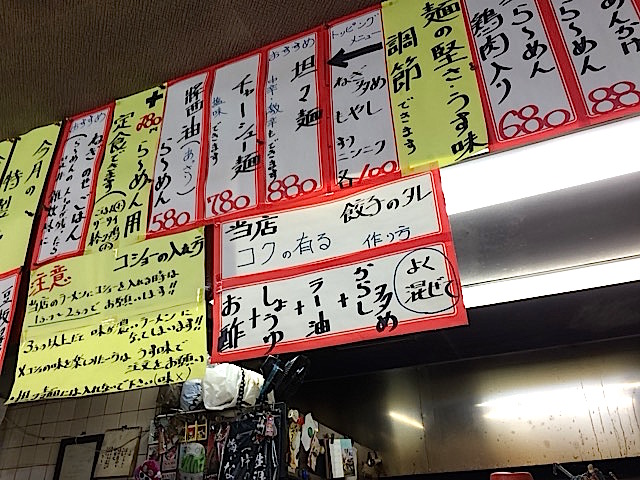 中華の明華鈴【坦々麺（中辛）】 ＠浜松市南区芳川町 |